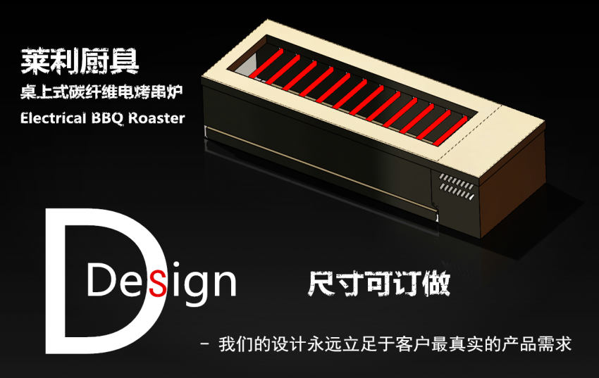 遠(yuǎn)紅外電烤串路燒鳥器烤魚爐